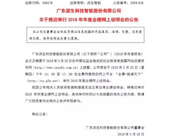 团贷网唐军自首，揭开背后上市公司200亿资本迷局