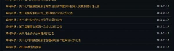 团贷网唐军自首，揭开背后上市公司200亿资本迷局