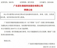 团贷网暴雷背后，85后创始人唐军的百亿迷局