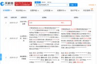 张勇卸任淘宝法定代表人，由蒋凡接任