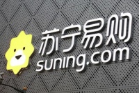 苏宁易购公布2018年报:营收2450亿 同比增长30.35%