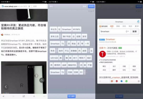 锤子系统 6 岁了,它到底带来了什么?