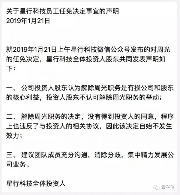 第一家倒下的无人车公司:去年创下融资记录,如今死于内讧,终结于投资方逼宫