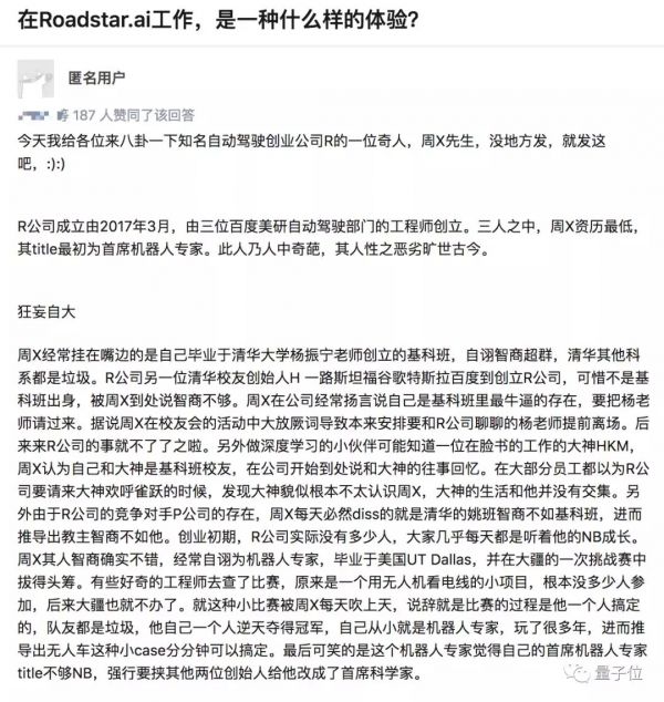 第一家倒下的无人车公司:去年创下融资记录,如今死于内讧,终结于投资方逼宫