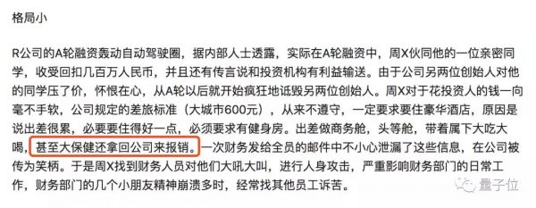 第一家倒下的无人车公司:去年创下融资记录,如今死于内讧,终结于投资方逼宫