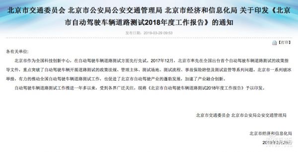 中国首份无人车路测报告:8 家公司 54 台车跑了 15 万公里
