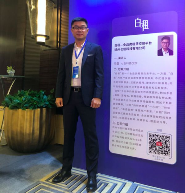 定位全品类租售服务平台,「白租」推出超级会员体系