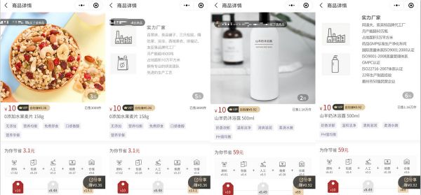 36氪首发 | 获近千万元天使轮融资,十元店「白熊心品」认为是时候“去品牌”了