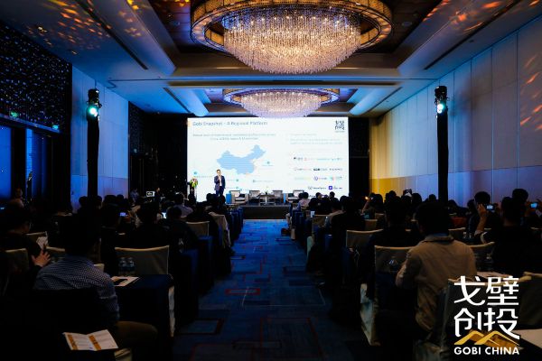 构建高效出海投融资对接生态圈,“戈壁创投出海DEMO DAY”在京圆满落幕