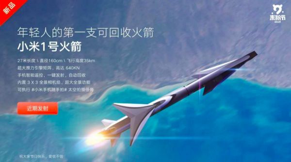 潮科技 | 火箭送快递、AI交友、屏幕自清洁……今年你被套路了么?