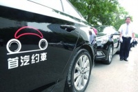 首汽约车上线行程录音功能 无特殊情况7天后自动删除