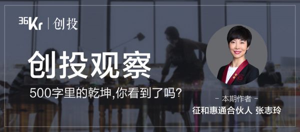 创投观察 | 纵观医疗投资，技术、资金、政策三要素都已明晰