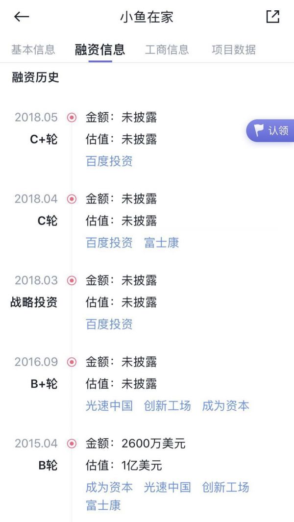 36氪独家 | 百度“动刀”硬件部门:合并“小鱼在家”,前锤子CTO钱晨加入