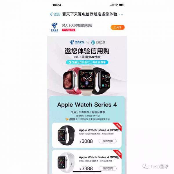 支付宝开放「先享后付」能力,小程序也能「信用购」?