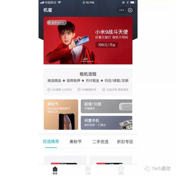 支付宝开放「先享后付」能力,小程序也能「信用购」?
