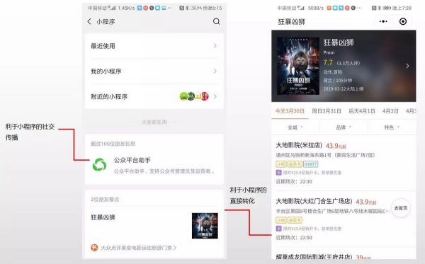 最前线 | 微信小程序又一次更新，离“操作系统梦”又进了一步