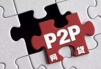 网贷监管新信号 上海要行业余额和数量削掉一半