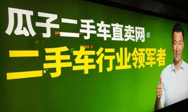 中国二手车生死局