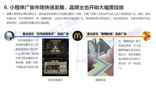 阿拉丁发布小程序3月榜单:小游戏进入品质化阶段,内容类小程序大爆发