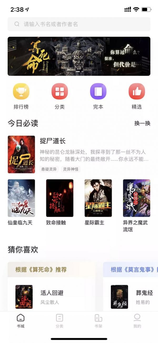字节跳动推出番茄小说，免费阅读能够代表网文未来吗？