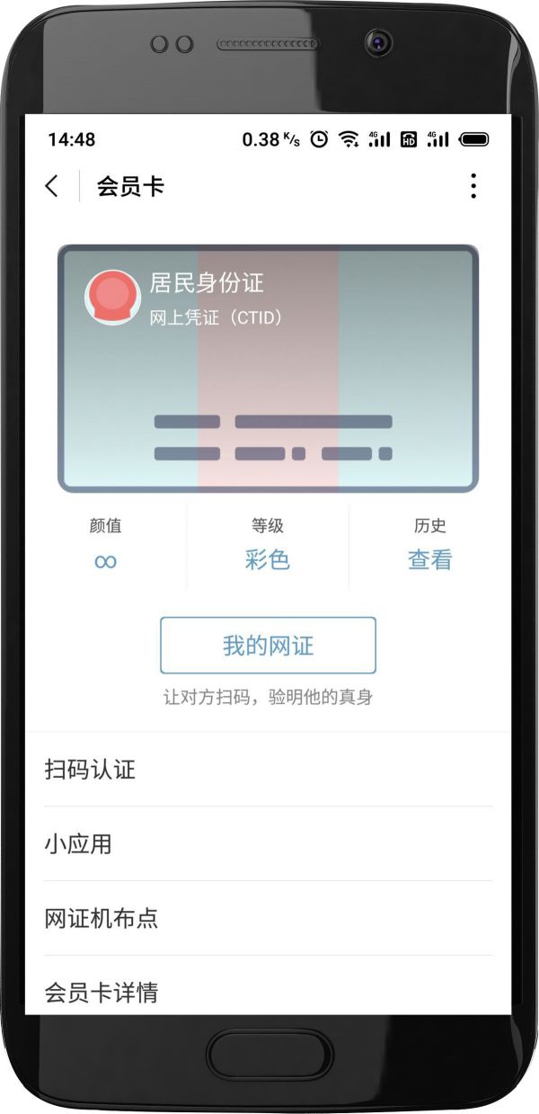 36氪首发 |「大白互联」获千万级别Pre-A轮融资,加速可信身份认证(CTID)应用落地