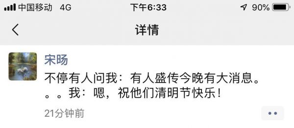 传刘强东章泽天将宣布离婚?京东副总裁:清明节快乐!