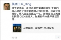 态℃|王兴给阿里定“太子” 但“太子”们下场都不太好