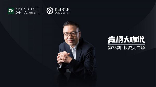 高捷资本黎蔓:从底层基础到顶层应用,AI领域的创投新机会