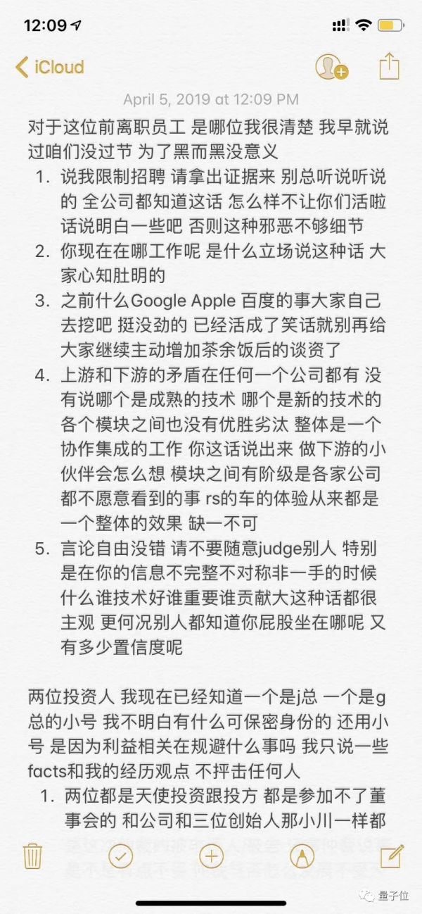 RoadStar创始人曝光真相:投资方忽然冻结账户,威逼利诱抢公章
