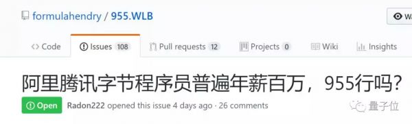 不要996!——程序员创建955.WLB不加班公司名单,GitHub周榜第二,标星过万