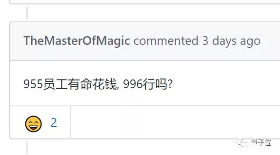 不要996!——程序员创建955.WLB不加班公司名单,GitHub周榜第二,标星过万