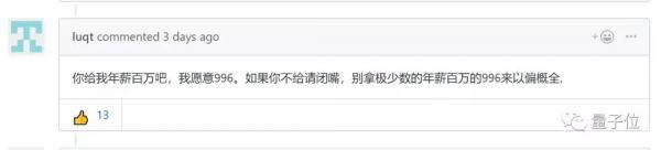 不要996!——程序员创建955.WLB不加班公司名单,GitHub周榜第二,标星过万