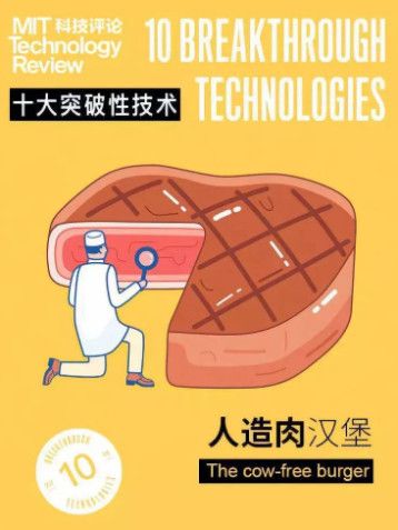 价格不贵、零胆固醇的人造肉汉堡来了——但你敢吃吗?