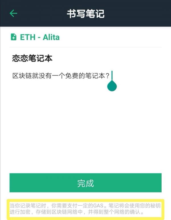 石墨宕机令人无力?要不要试试这款去中心化笔记APP