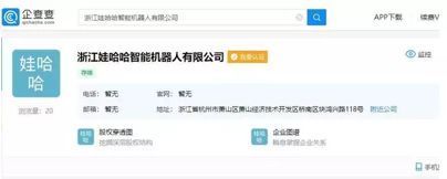 王老吉出奶茶;麦当劳完成20年来最大收购案;娃哈哈证实成立机器人公司 | 一周消费新闻Vol.29