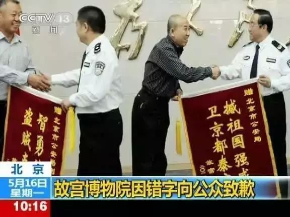 “故宫操盘手”单霁翔