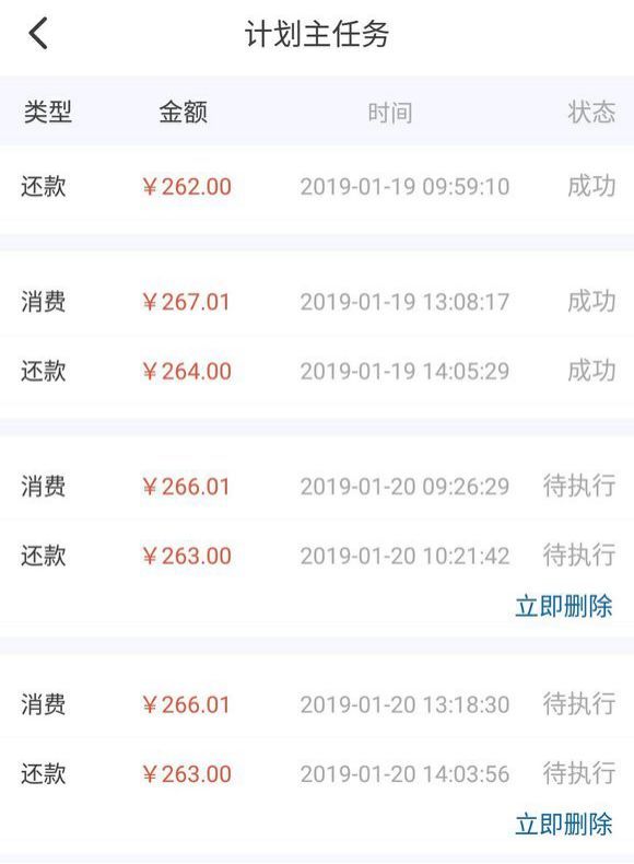 智能代还信用卡:养卡神器为假,债务雪球滚大是真