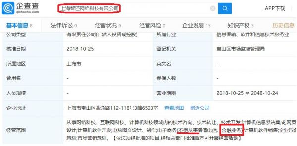 智能代还信用卡:养卡神器为假,债务雪球滚大是真