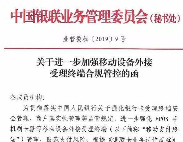 智能代还信用卡:养卡神器为假,债务雪球滚大是真