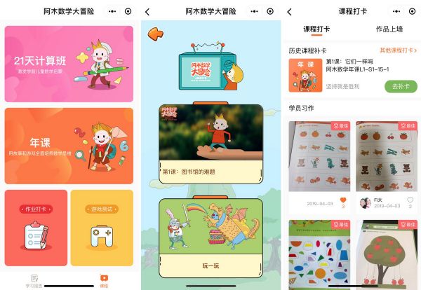 36氪首发 | 聚焦少儿数学思维做产品化转型,「新升力」完成数百万美元 Pre-A 轮融资