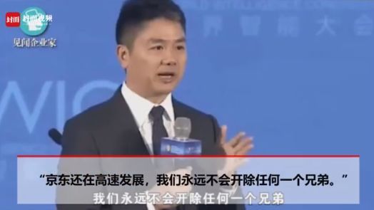 京东淘汰“三类人”,近 18 万员工懵了