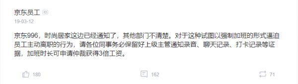 京东淘汰“三类人”,近 18 万员工懵了