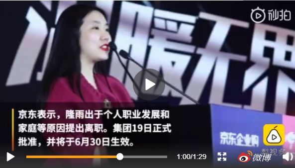 京东淘汰“三类人”,近 18 万员工懵了