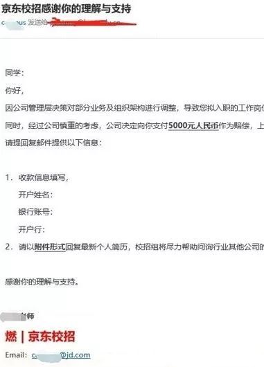 京东淘汰“三类人”,近 18 万员工懵了