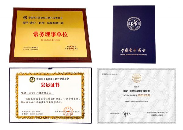 入选电子烟委员会常务理事单位,「vitavp唯它」已获云南中烟旗下云香怡烟油的运营授权