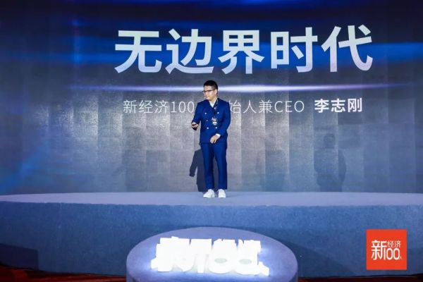 李志刚:创业正进入无边界时代