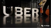 Uber创纪录IPO背后的暗战：从顶尖投行到纽交所都积极参战