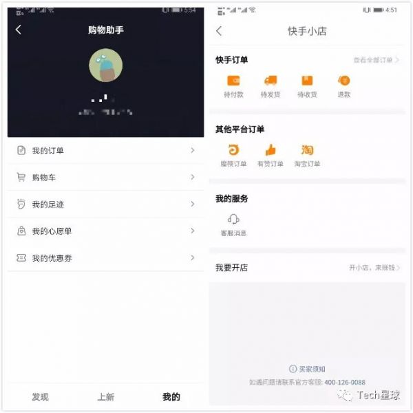 B站、快手、抖音的「捞金」新套路