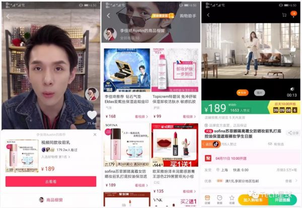 B站、快手、抖音的「捞金」新套路