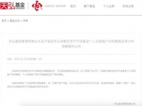 余额宝4月10日起全面取消限购 收益率啥时候能回归?